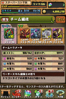 ドラゴン・パーティの画像