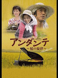 稲の旋律の画像
