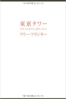 オカンの画像