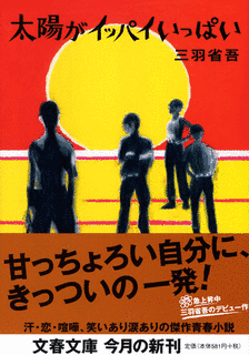 太陽がイッパイいっぱいの画像
