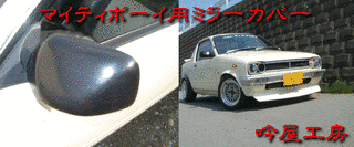 ミラー・ボーイの画像