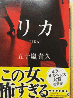 リカの画像