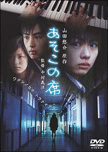 あそこの席の画像