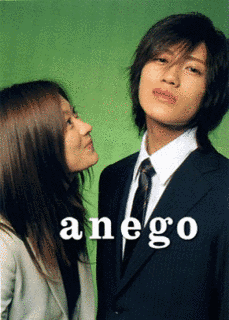 ANEGOの画像