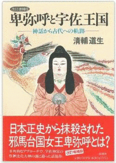 王国神話の画像