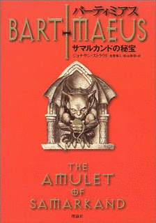 バーティミアスの画像