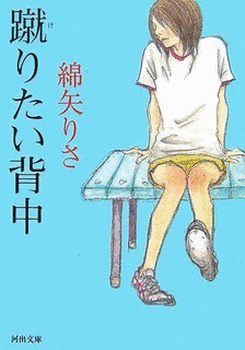 第130回芥川龍之介賞の画像