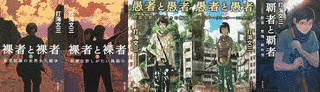 応化戦争記シリーズの画像