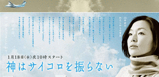 神はサイコロを振らないの画像