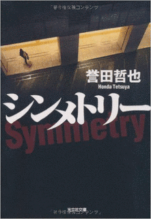 シンメトリーの画像
