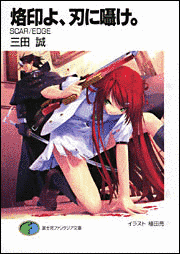 SCAR/EDGEの画像