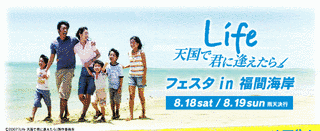 天国で君に逢えたらの画像