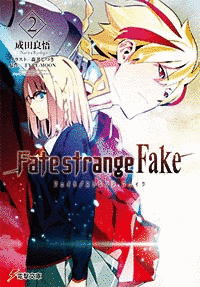 FAKEの画像