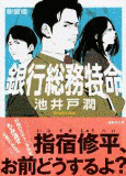 不祥事の画像