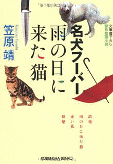 名犬フーバーシリーズの画像