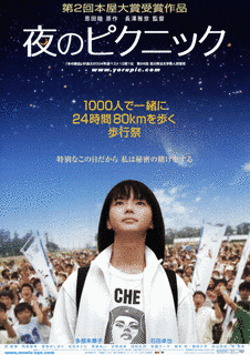 夜のピクニックの画像