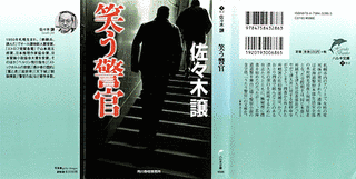 笑う警官の画像