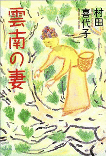愛をめぐる奇妙な告白のためのフーガの画像