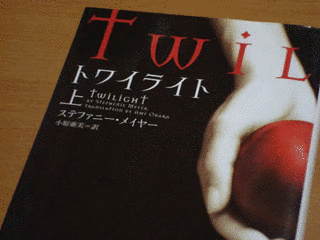 トワイライトの画像