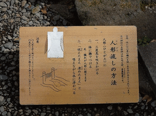 ひとがた流しの画像