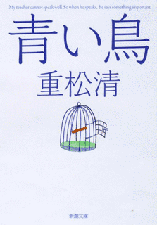 青い鳥の画像