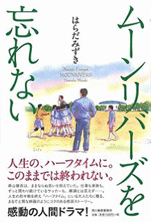 俺が近所の公園でリフティングをしていたらの画像