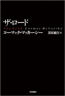 ザ・ロードの画像