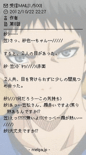 先輩と私の画像