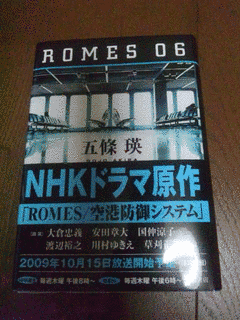 ROMES 06の画像