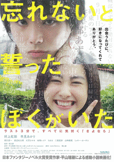 忘れないと誓ったぼくがいたの画像
