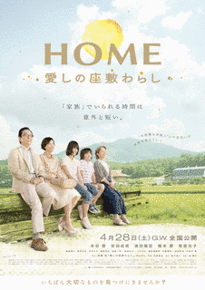愛しの座敷わらしの画像