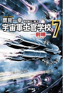 銀星みつあみ航海記の画像