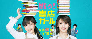 書店ガールの画像