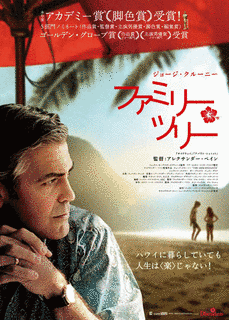 ファミリー・ツリーの画像