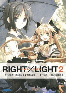 RIGHT×LIGHTの画像