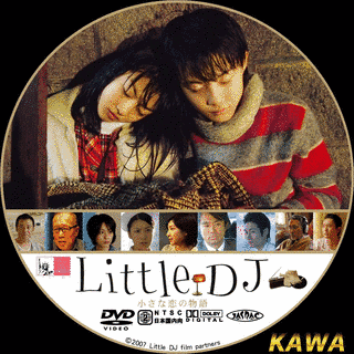 LITTLE DJ〜小さな恋の物語の画像