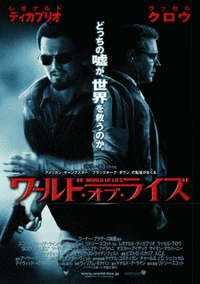 ワールド・オブ・ライズの画像