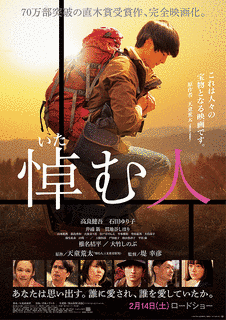 悼む人の画像