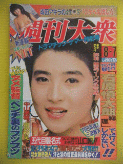 松坂季実子の画像