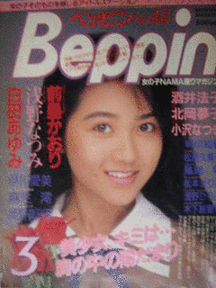 麻生澪の画像
