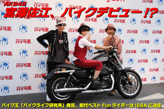 バイク王&カンパニーの画像