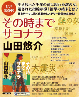 その時までサヨナラの画像