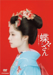 蝶々さんの画像