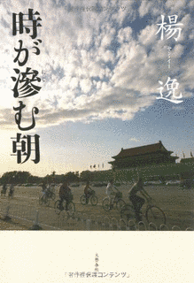 時が滲む朝の画像