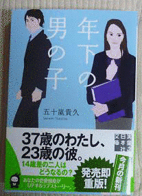 年下の男の子の画像