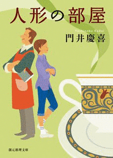 2009年の小説の短編集の画像
