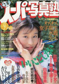 後藤ちまの画像