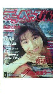 高見沢杏奈の画像