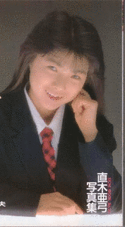 直木亜弓の画像