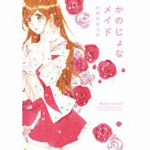 愛百合女学院へようこその画像